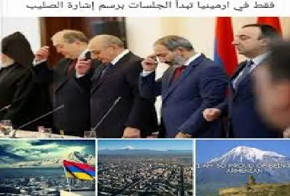 وزارة الدفاع الأرمينية تعلن رسميا اعتماد الصليب شعار جديد للقوات المسلحة 2 وزارة الدفاع الأرمينية تعلن رسميا اعتماد الصليب شعار جديد للقوات المسلحة