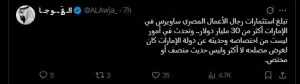 عاصفة غضب ضد نجيب ساويرس تصريحات الأب الروحي تضعه في مرمى نيران السياسيين والجمهور 4 الهجوم على نجيب ساويرس