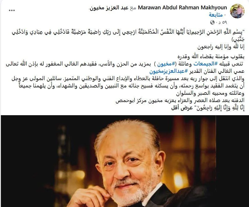 أخر لحظات فى حياة الفنان عبد العزيز مخيون قبل وفاته وتفاصيل مرضه 2 وفاة الفنان عبد العزيز مخيون