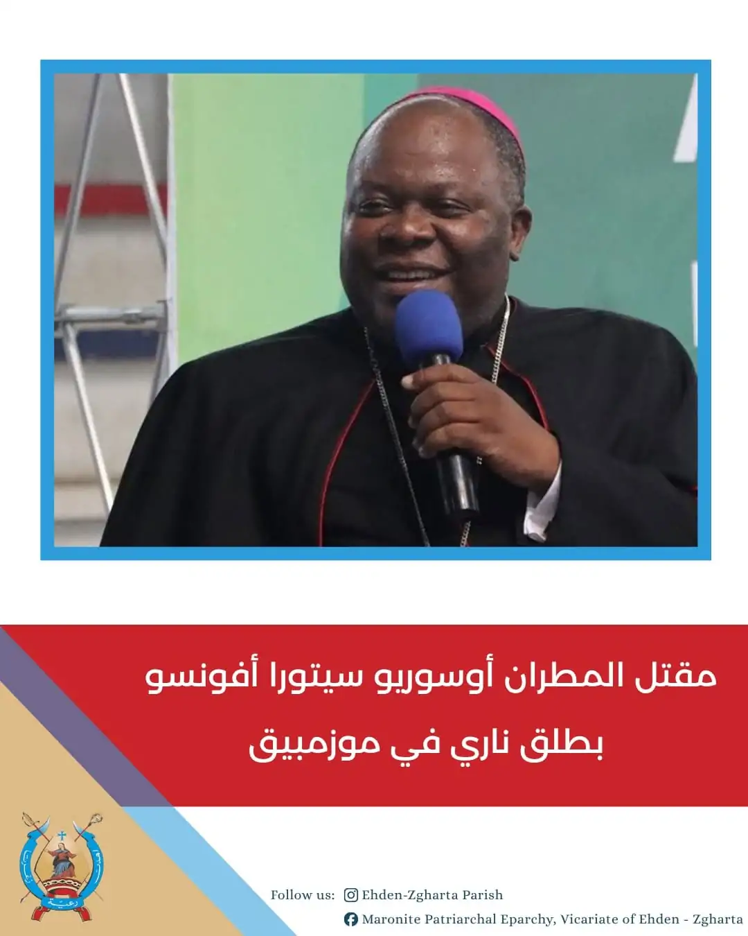 اغتيال الأسقف أوسوريو سيتورا في موزمبيق جريمة غامضة تثير قلقًا واسعًا بين المسيحيين 4 اغتيال الأسقف أوسوريو سيتورا