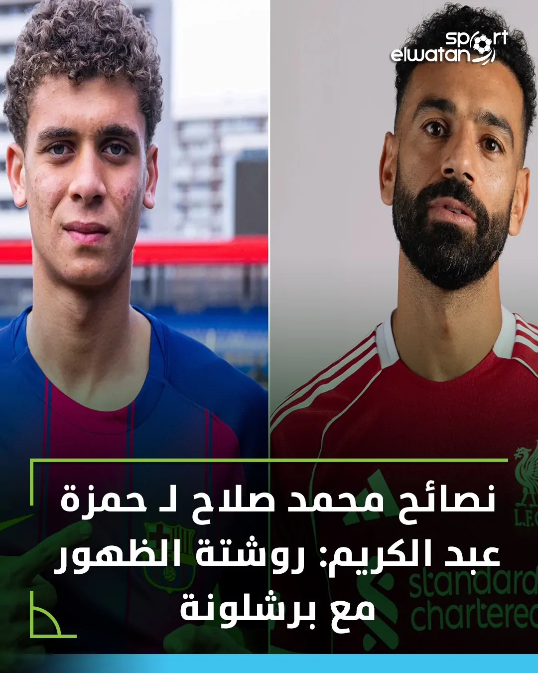 طلب محمد صلاح بشأن حمزة عبد الكريم اعرف حقيقة القصة داخل معسكر منتخب مصر 3 محمد صلاح و حمزة عبد الكريم