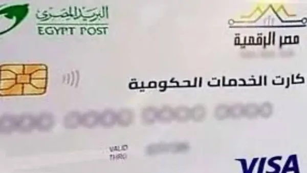 كل ما تحتاج معرفته عن الكارت الموحد الجديد بديل بطاقة التموين 3 الكارت الموحد