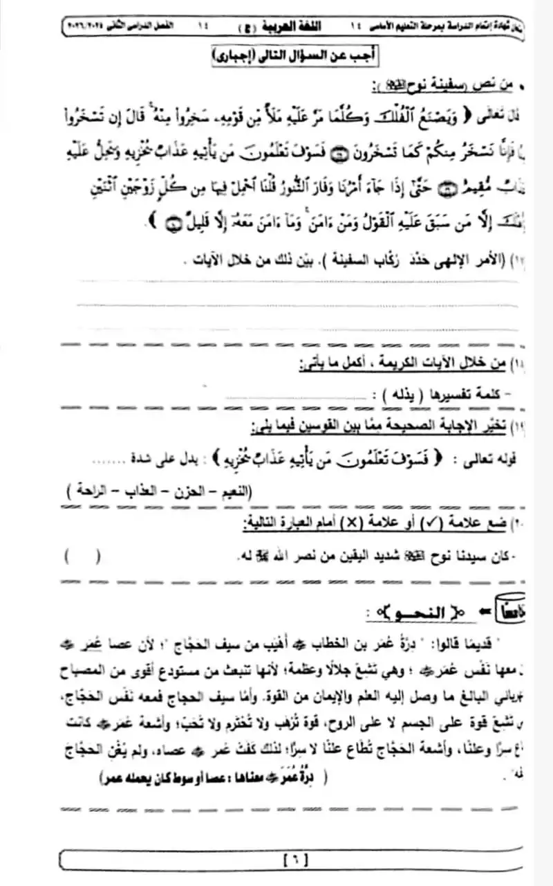 د خالد منتصر ينتقد امتحان اللغة العربية للشهادة الإعدادية 2026 بالجيزة هو ده امتحان دين أم لغه عربيه 3 امتحان اللغة العربية للشهادة الإعدادية