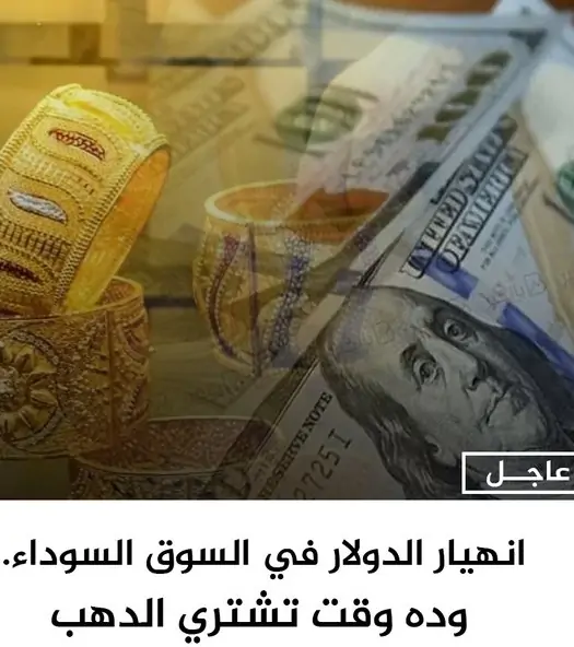 شعبة الذهب تكشف مفاجأة غدا بالأسعار هينزل لـ 4000 دولار 3 تصريحات رئيس شعبة الذهب