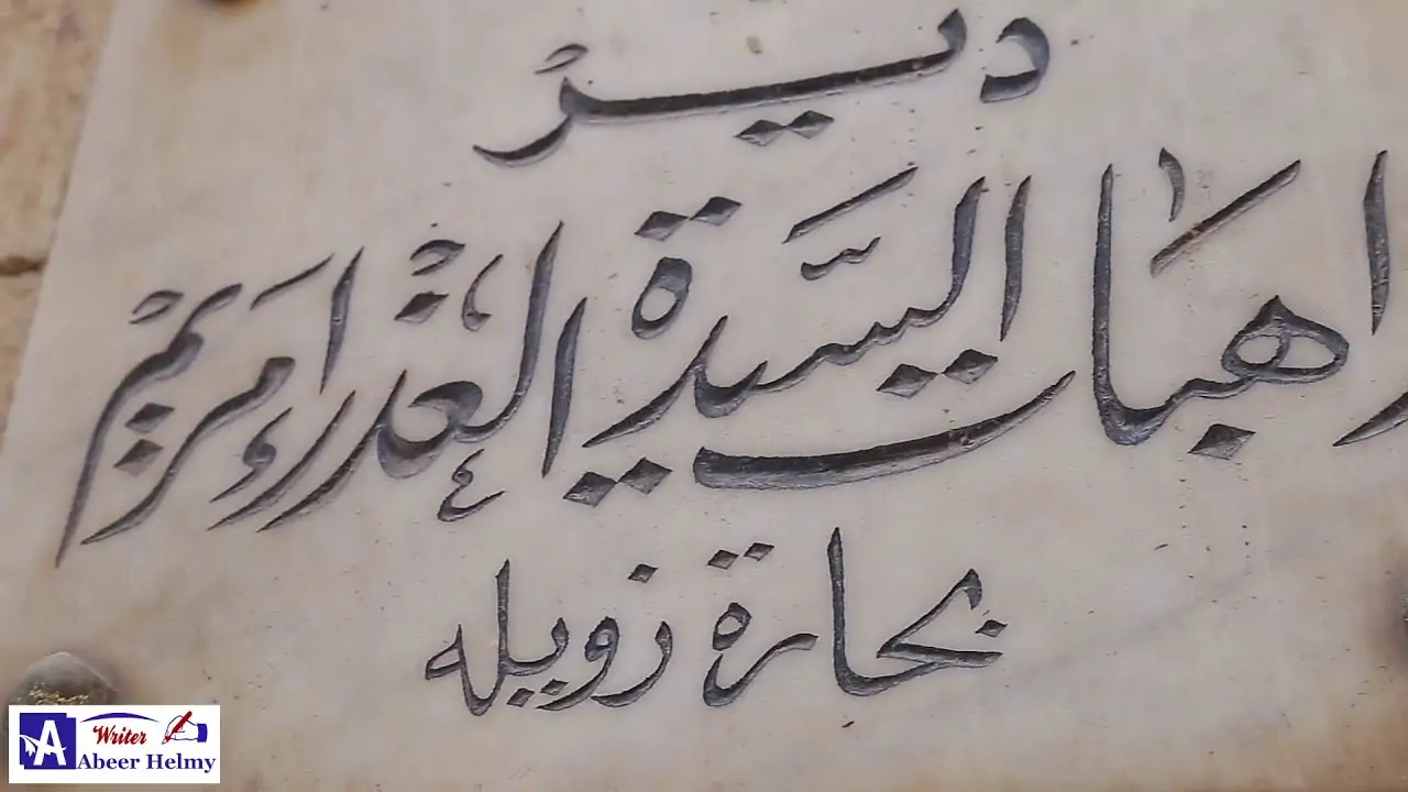 بالفيديو القس متياس عبد الصبور راعي كنيسة السيدة العذراء بحارة زويلة يوضح تفاصيلها وأسرارها 4 كنيسة حارة زويلة الأثرية