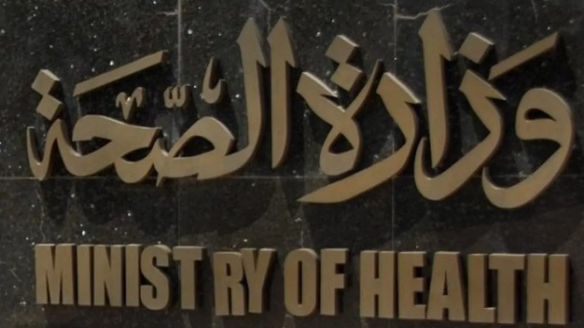 وزارة الصحة تكشف تفاصيل ضريبة مقترحة بشان مشروبات ومأكولات محلاة بالسكر لمحاربة السمنة 3 وزارة الصحة