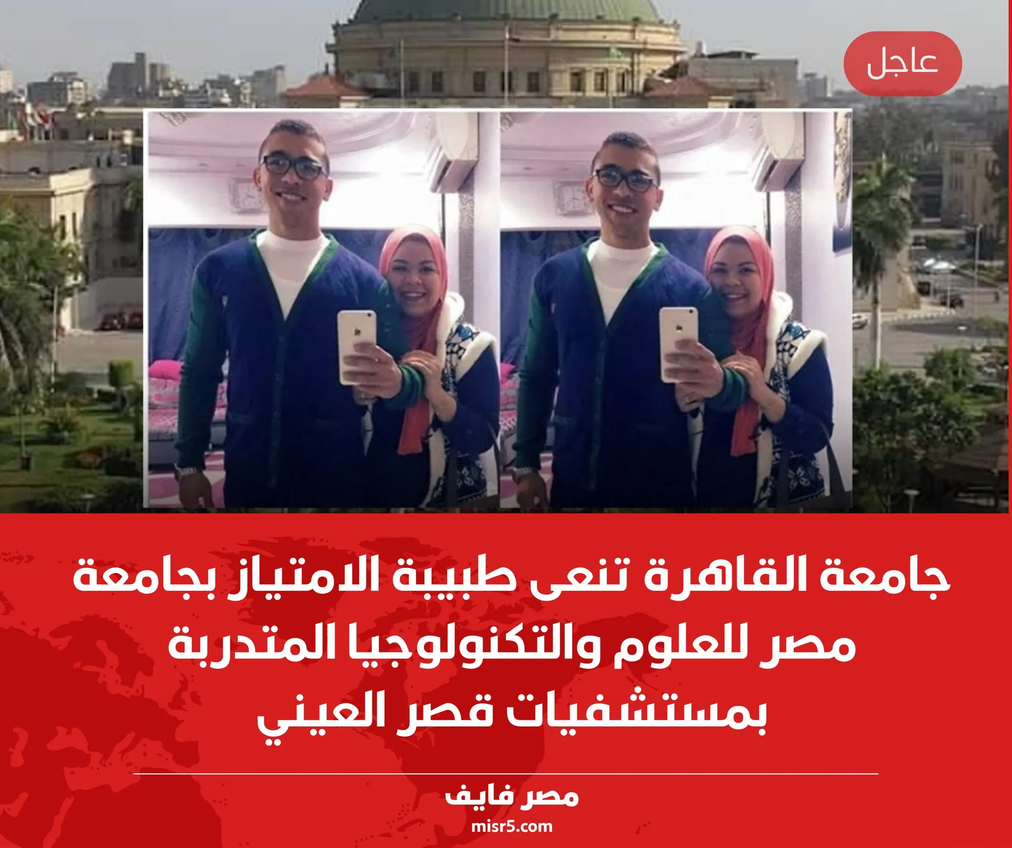 وفاة طبيبة الامتياز سلمى حبيش بيان عاجل من طب قصر العيني 3 طبيبة الامتياز سلمى حبيش