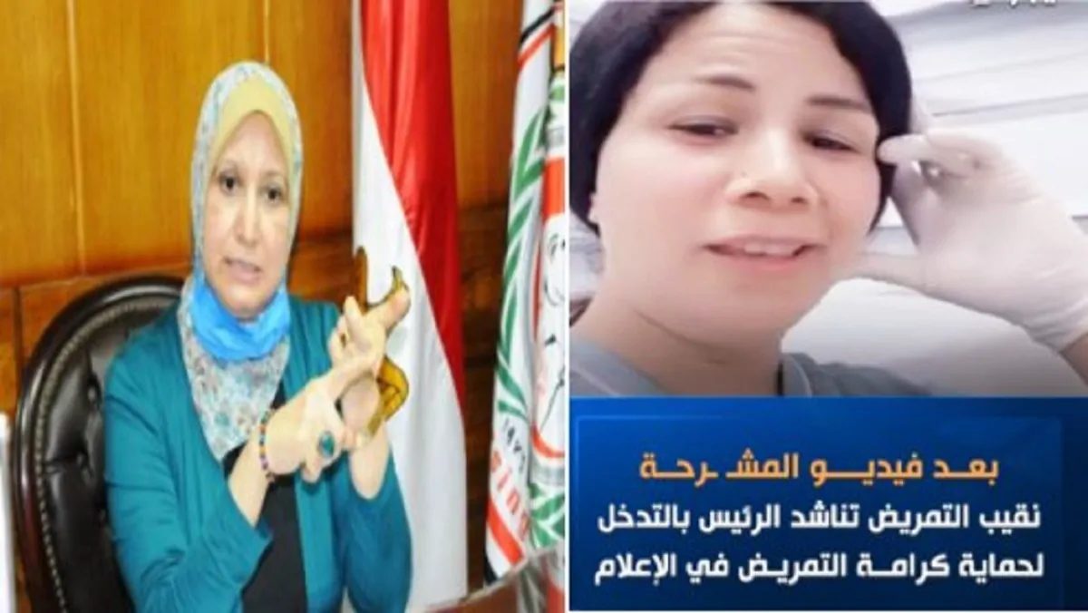 نقيب التمريض تستغيث بالرئيس للحفاظ على كرامة العاملين بالمهنة بسبب مشهد درامي 4 نقيب التمريض تستغيث بالرئيس