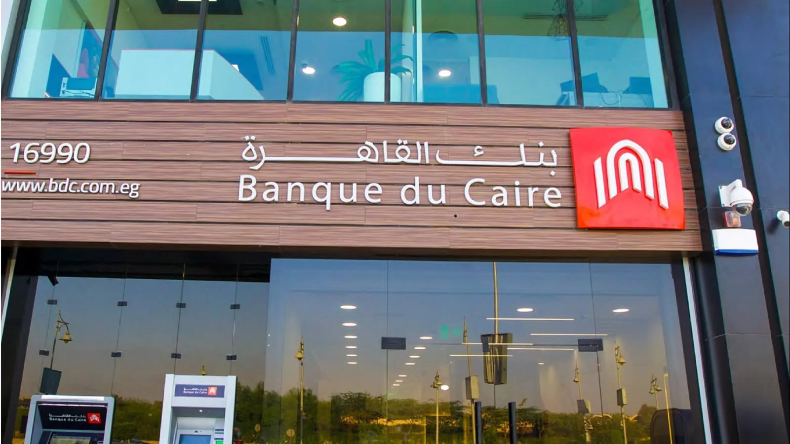 بحد أدنى 50 ألف جنيه وعائد يصل لـ 18.5% تفاصيل شهادات الاستثمار الجديدة من بنك القاهرة 2 بنك القاهرة
