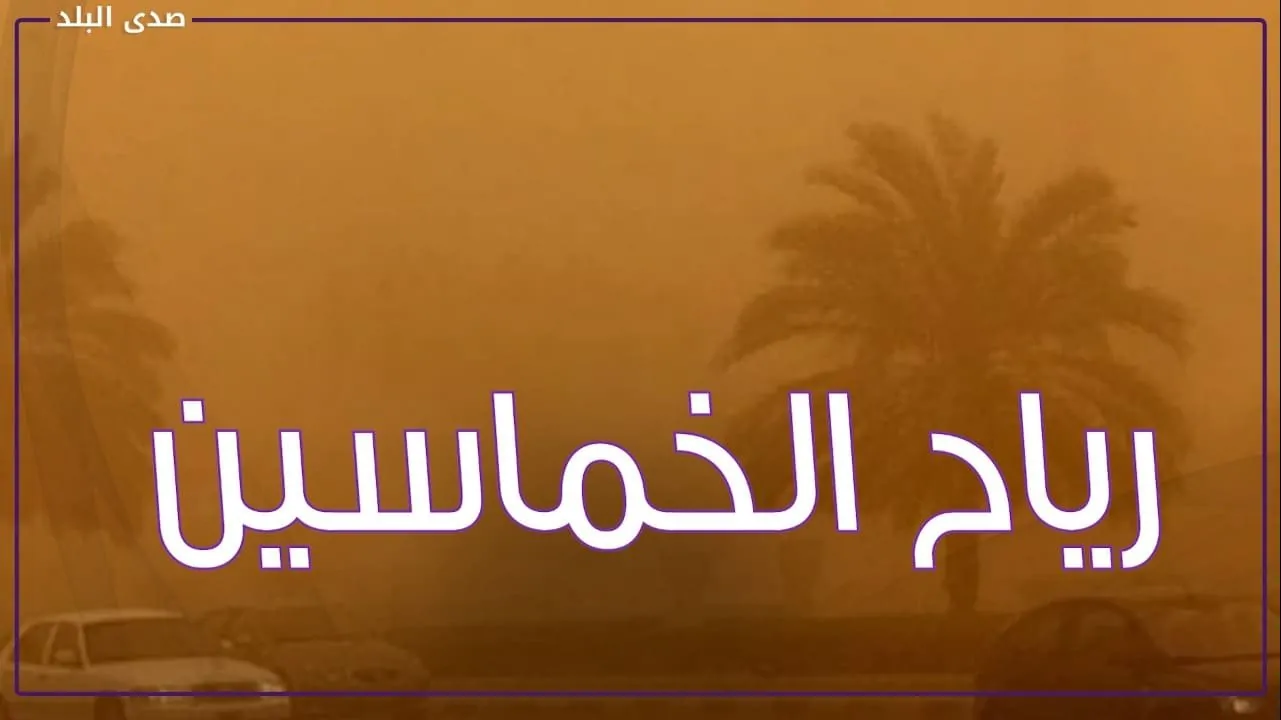 الأرصاد الجوية تحذر من طقس اليوم9يونيو2026 أجواء شديدة الحرارة 3 تحذير الأرصاد الجوية