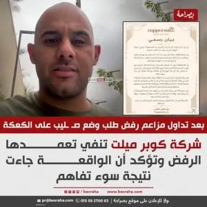 الشيخ ياسر محمود بالأوقاف يحسم الجدل حول رفض محل حلويات رسم الصليب على تورته مسيحي 4 محل كوبرميلت عن واقعة رفض رسم الصليب على التورتة