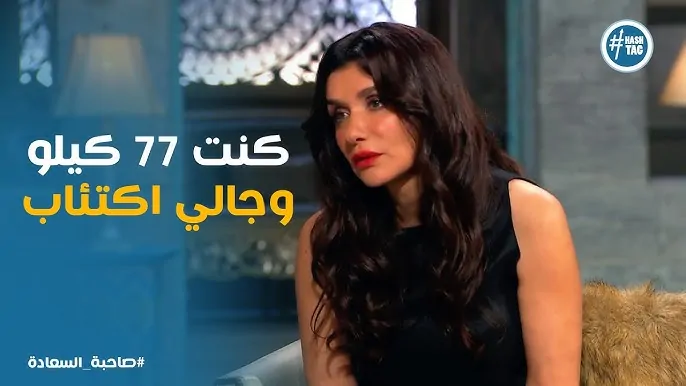 الفنانة غادة عادل تكشف تجربتها مع فقدان الوزن وسر خسارتها 16 كيلوجرام 2 الفنانة غادة عادل تكشف تجربتها مع فقدان الوزن