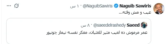 نجيب ساويرس يوجه رسالة انتقاد قوية لبعض المهاجمين للاعب المنتخب بعد أدائه بمباراة البرازيل عيب مش وقته 2 نجيب ساويرس يوجه رسالة انتقاد