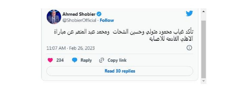 شوبير يصدم جمهور النادي الأهلي بشان إصابة نجوم الفريق 2 331121826 777955360593699 258980905716533898 n 103