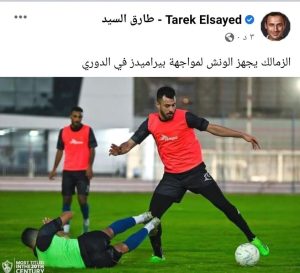 فيريرا قبل مباراة بيراميدز يجهز مفاجأة تفرح جماهير الزمالك 2 331121826 777955360593699 258980905716533898 n 116