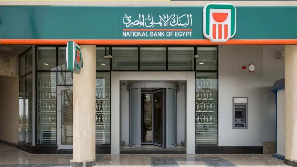 أعلى عائد في 2025 استثمر في شهادات ادخار البنك الأهلي وحقق أعلى ربح 3 شهادات البنك الأهلي