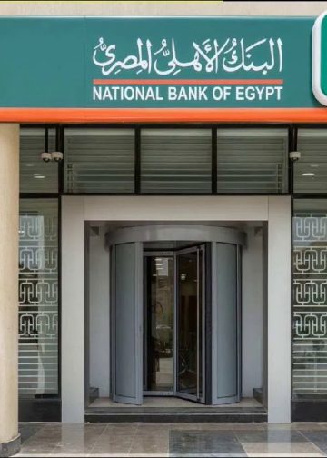 تعرف سعر فائدة شهادات البنك الأهلي أعلى عائد سنوي وشهري 4 شهادات البنك الأهلي
