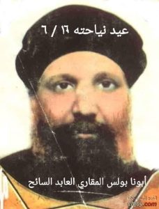 من هو القامة الروحية العابد الذي سيجسده فريد النقراشي في فلمه الجديد 4 العابد الذي سيجسده فريد النقراشي