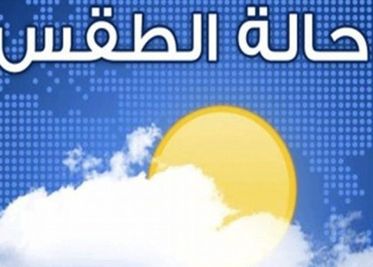 حالة الطقس خلال 72 ساعة المقبلة والأرصاد تحذر لا تتفائل 1 حالة الطقس خلال 72 ساعة