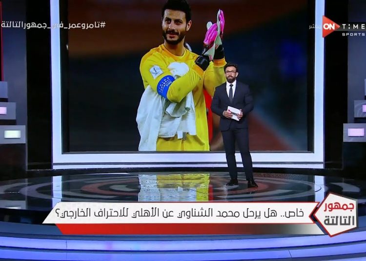إبراهيم فايق يفتح النار على أداء وتصريحات حارس الأهلي 1 331121826 777955360593699 258980905716533898 n 16 350x350 129