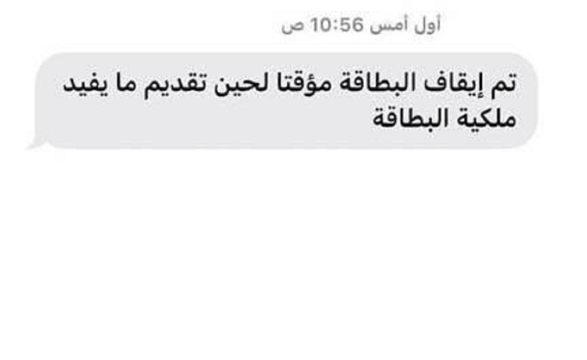اجراء هام من التموين تخص رسالة الموبايل الجديدة تم إيقاف البطاقة 2 بطاقة التموين