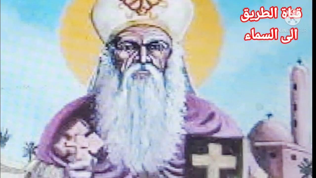 سيرة القديس الأنبا حديد القس 3 الأنبا حديد القس