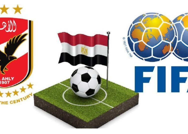 خبر سار لجمهور النادي الأهلى من الفيفا بشان كأس العالم للأندية 2025 1 331121826 777955360593699 258980905716533898 n 16 350x350 216