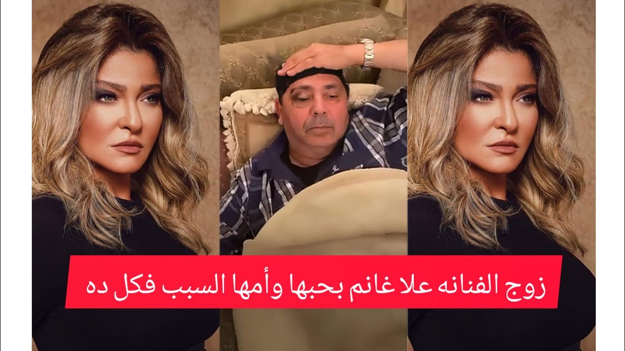 أزمات في حياة الفنانة علا غانم بعد إصابتها بارتجاج في المخ 3 الفنانة علا غانم