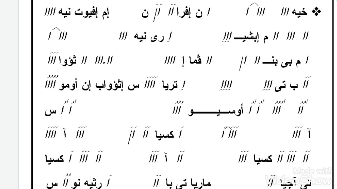 تعرف على لحن خين افران بمناسبة احتفالات قديسين شهر 3 4 لحن خين افران