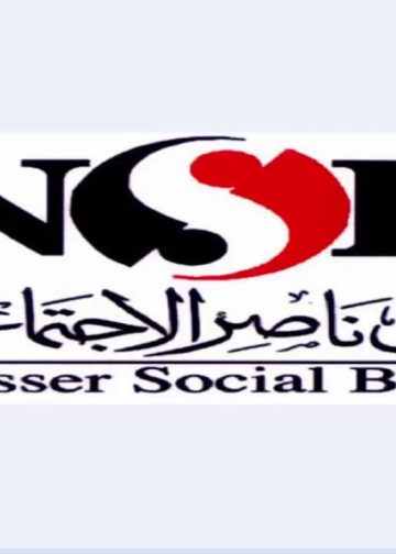 بنك ناصر الاجتماعي يقدم فرصة ربح 9 آلاف جنيه شهريا بطرح شهاده جديدة اعرف التفاصيل 5 بنك ناصر الاجتماعي