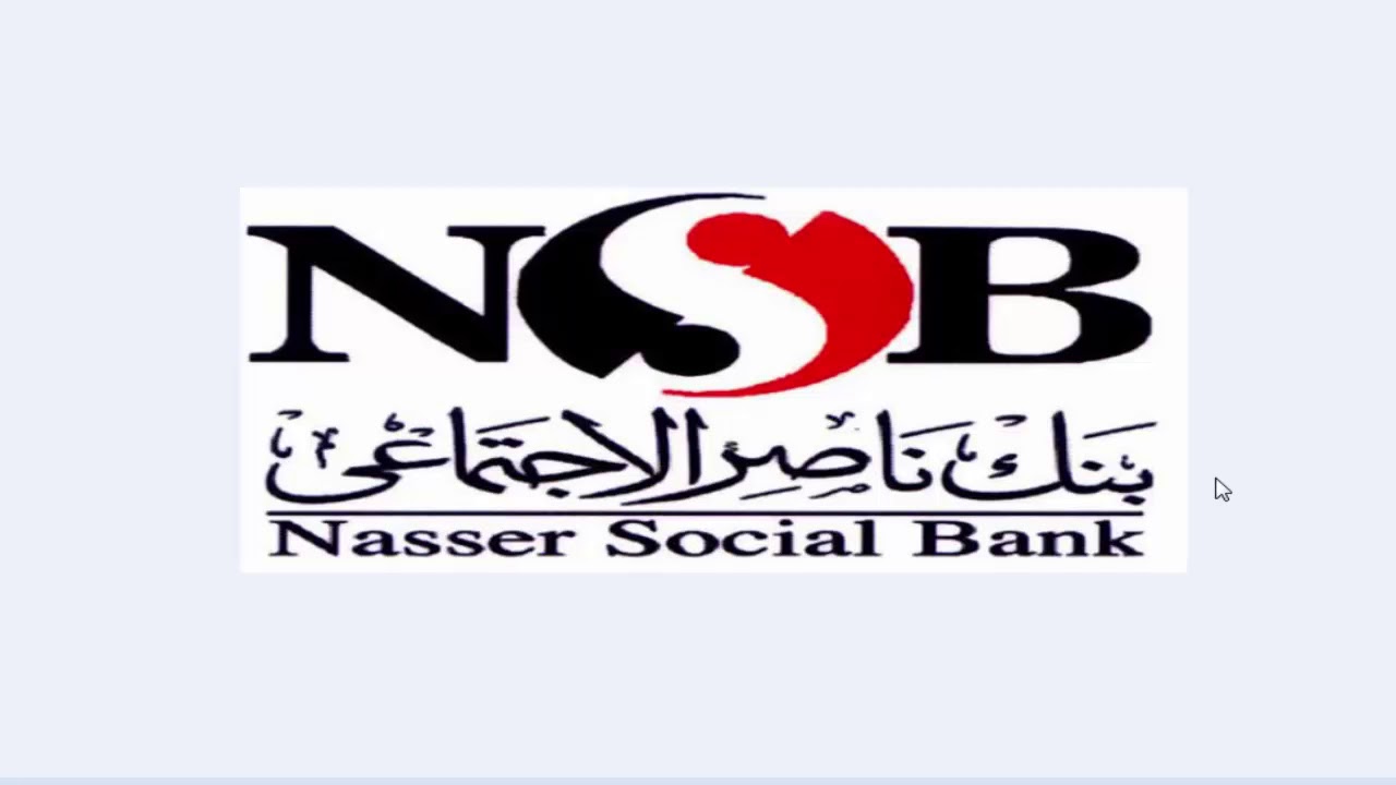 شهادات بنك ناصر