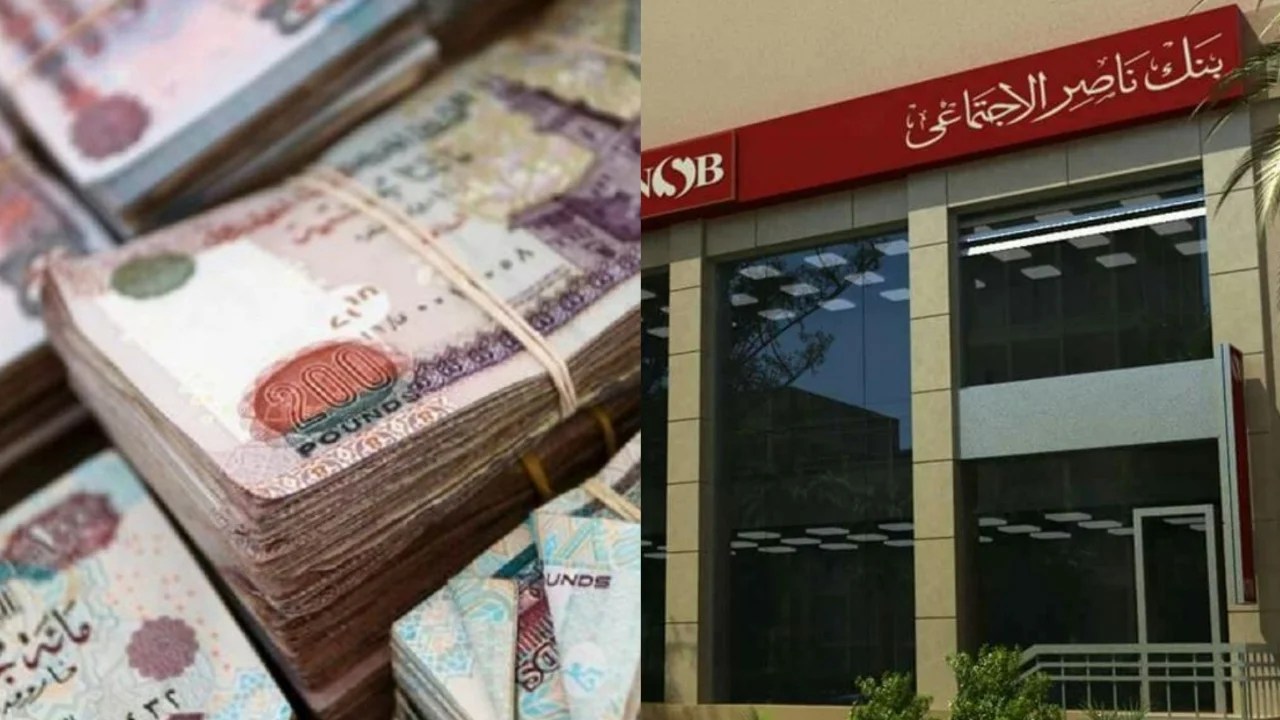 بنك ناصر يطلق شهادة إدخارية جديدة 