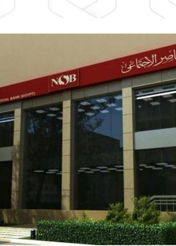 بنك ناصر الاجتماعي يقدم فرصة ربح 9 آلاف جنيه شهريا بطرح شهاده جديدة اعرف التفاصيل 4 شهادات بنك ناصر