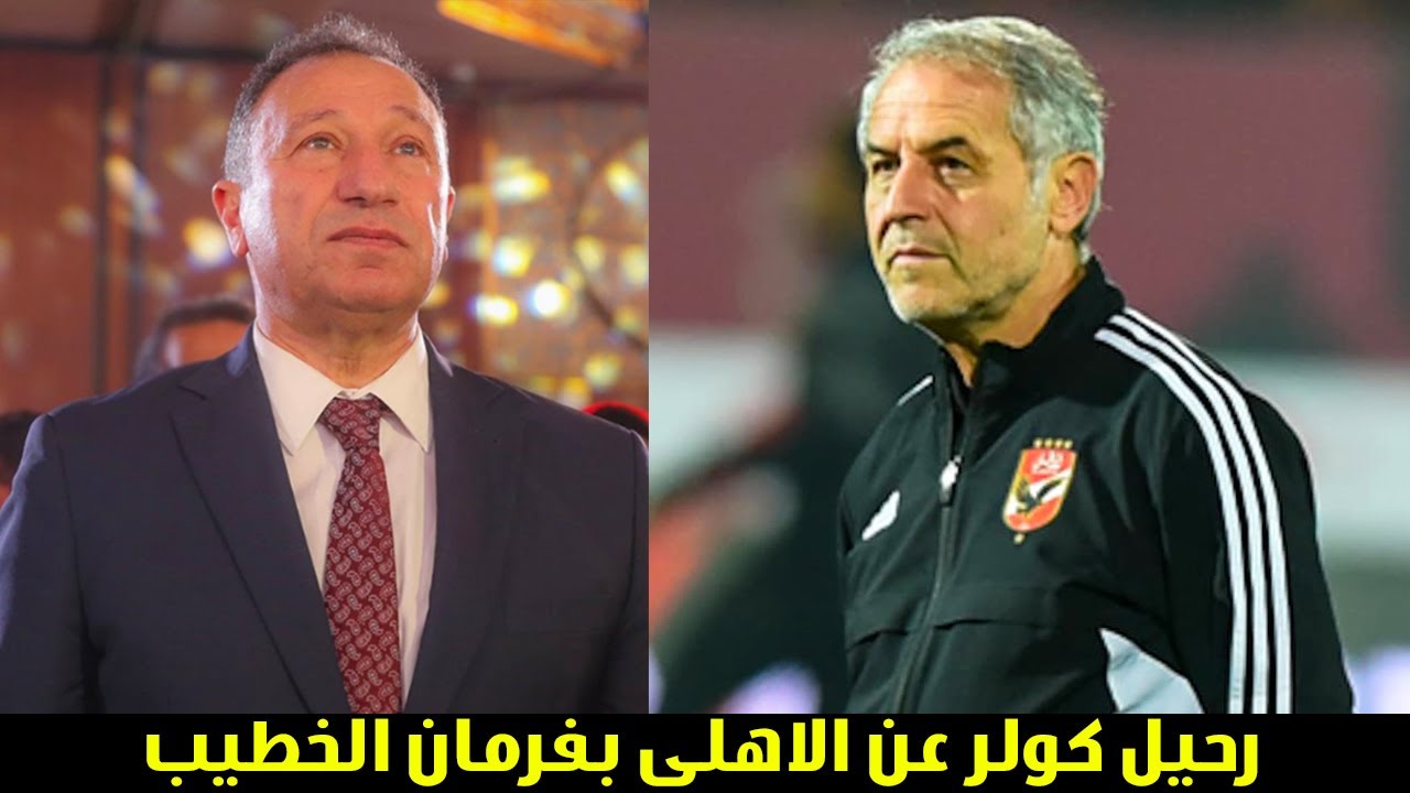 الأهلي يفاوض هذا المدرب للإطاحة بـ مارسيل كولر 2 331121826 777955360593699 258980905716533898 n 16 350x350 30