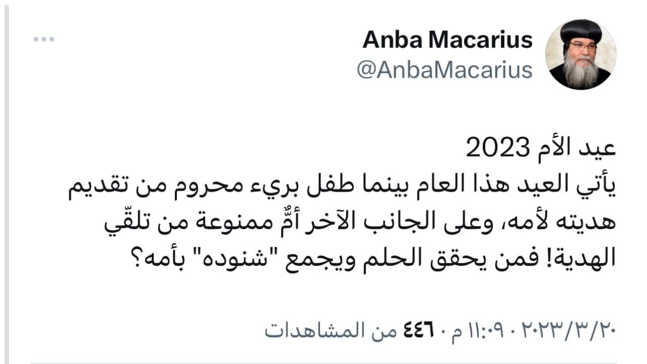 تعليق الأنبا مكاريوس بشان الطفل شنودة فى عيد الأم 2 الأنبا مكاريوس بشان الطفل شنودة