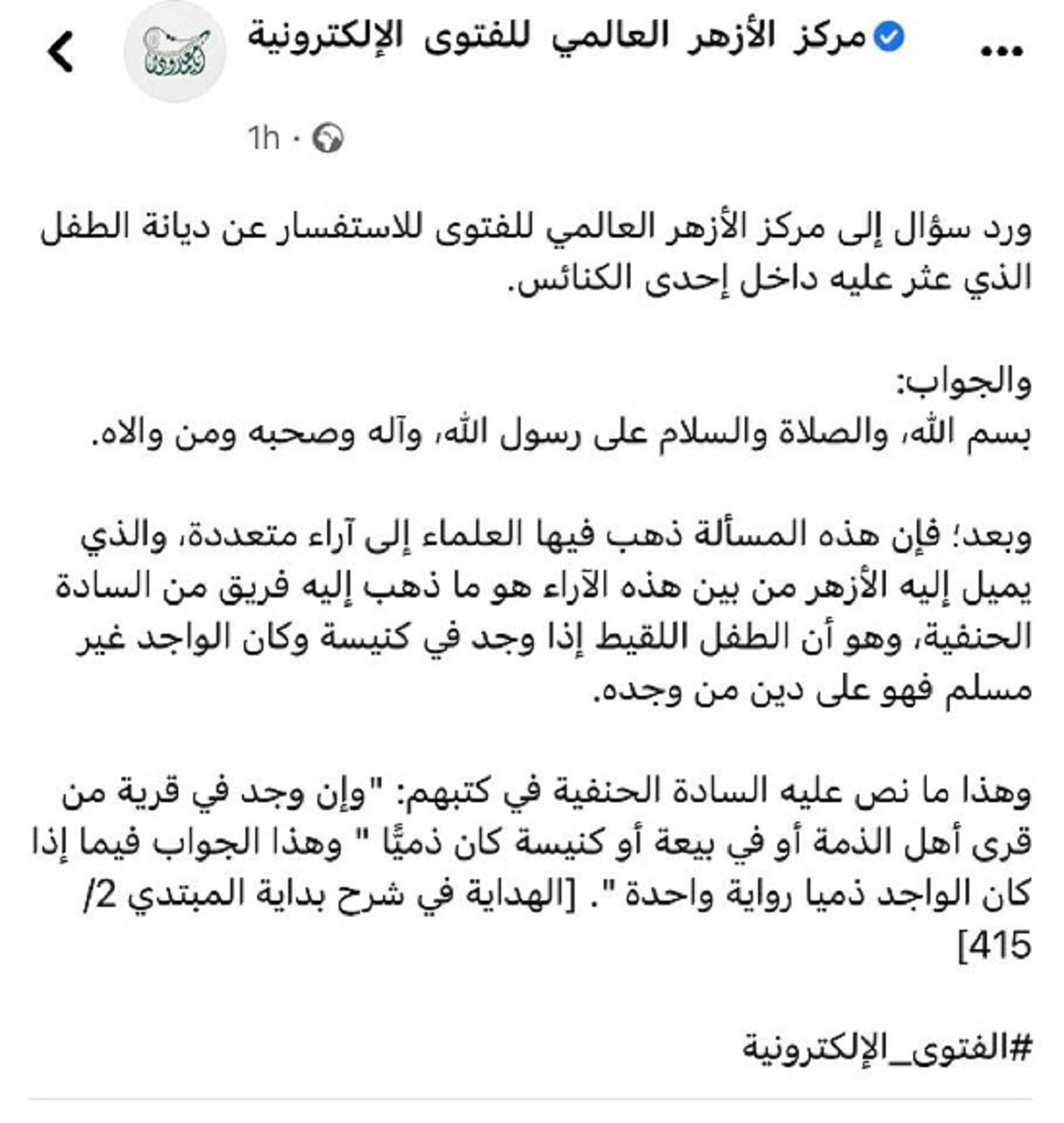 مفاجأة محامى أسرة الطفل شنوده عقب فتوى الأزهر 5 محامى أسرة الطفل شنوده