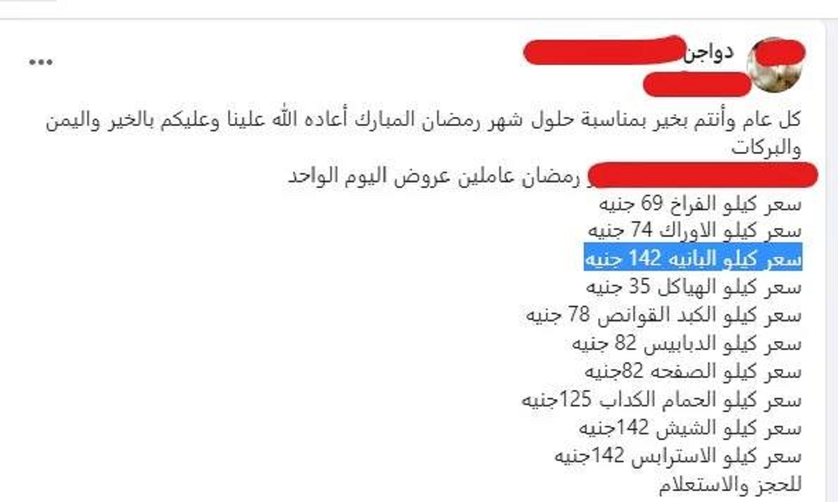 سعر الدواجن يتراجع بقوة نزلت 30 جنيه ثاني أيام رمضان 5 سعر الدواجن اليوم