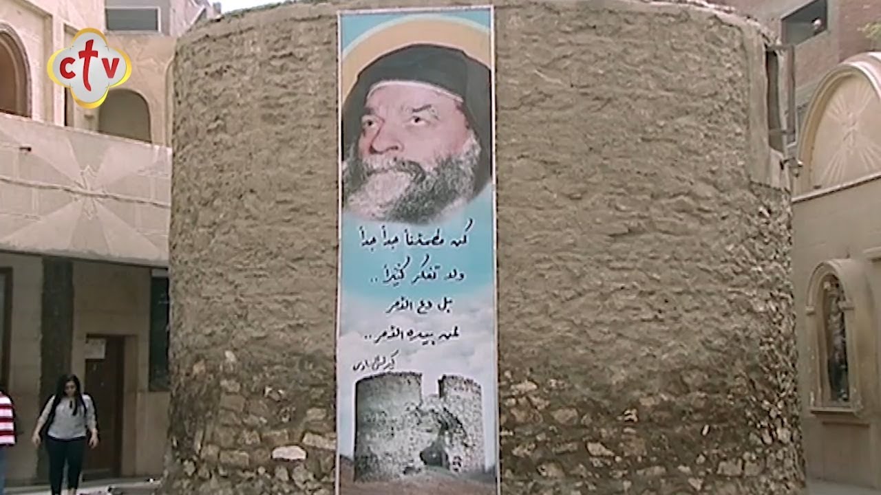 سطور حياة البابا كيرلس السادس في ذكراه الـ52 3 331121826 777955360593699 258980905716533898 n 16 350x350 44