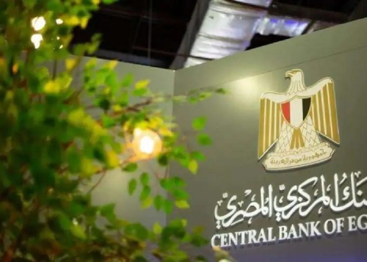 رفع سعر الفائدة 2 فى المائه البنك المركزي يكشف الأسباب 1 أذون خزانة بأعلى فائدة
