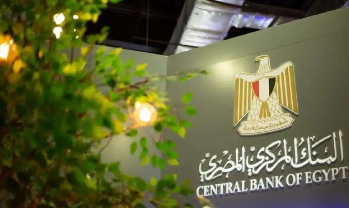 بيان البنك المركزي المصري