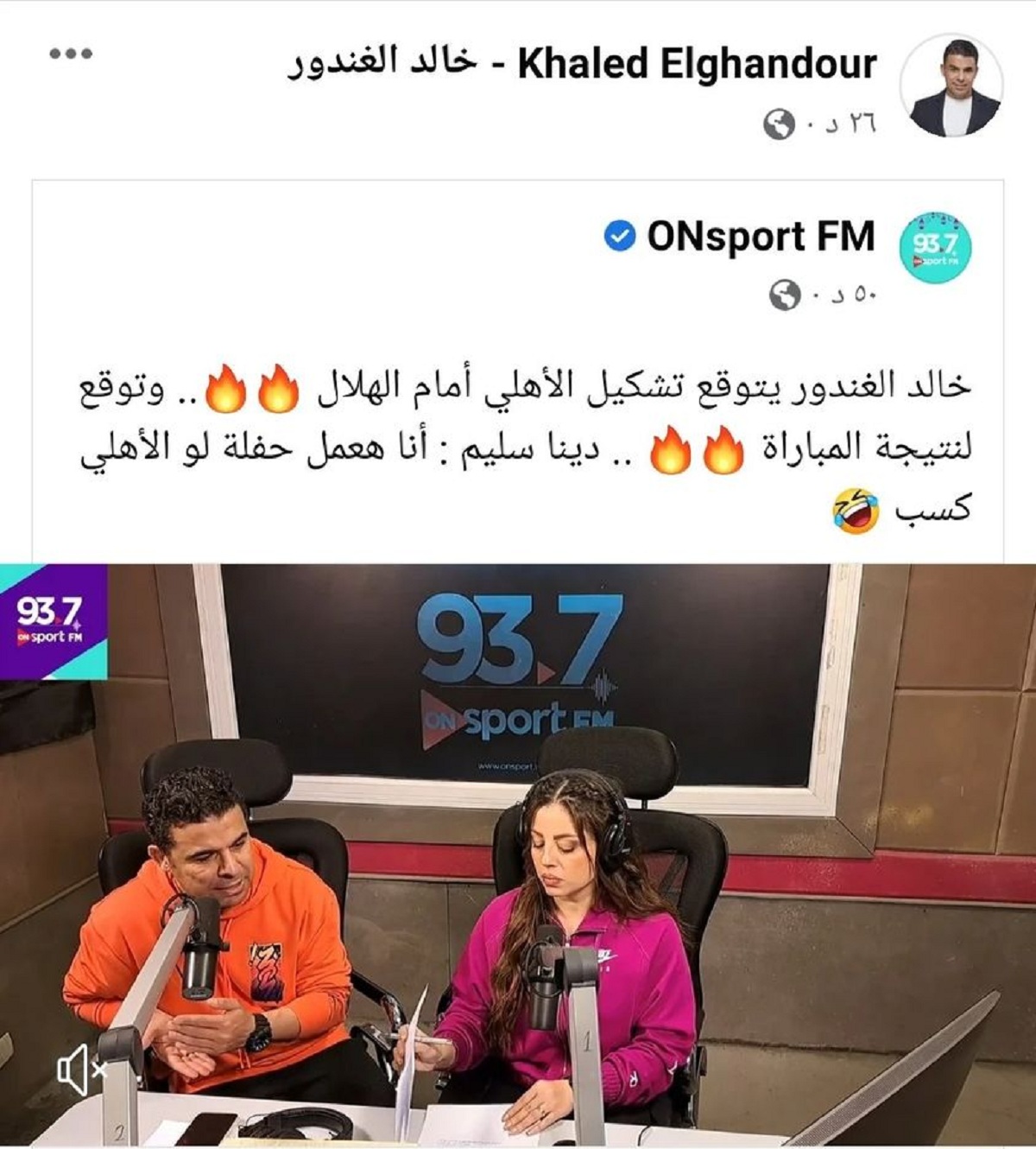 النادى الاهلى والهلال السوداني زوجه خالد الغندور تثير الجدل