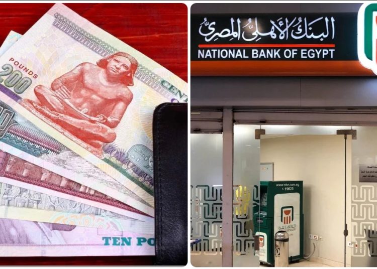 البنك الاهلى يفاجئ عملاءه بعد قرار البنك المركزى 1 331121826 777955360593699 258980905716533898 n 16 350x350 568