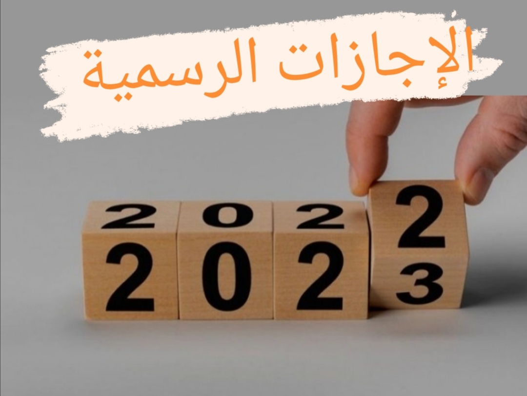 مفاجأة في شهر أبريل المقبل للطلاب و الموظفين 14 يوم إجازة 2 331121826 777955360593699 258980905716533898 n 16 350x350 81