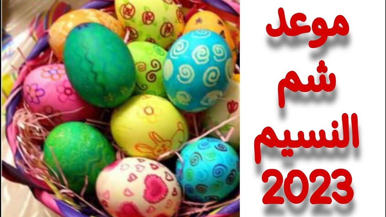 مفاجأة في شهر أبريل المقبل للطلاب و الموظفين 14 يوم إجازة 3 331121826 777955360593699 258980905716533898 n 16 350x350 83