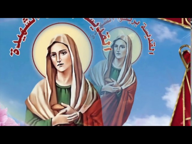 قصة حياة القديسة بربتوا شهيدة الكنيسة الأولى تزامنا مع ذكرى رحيلها 3 331121826 777955360593699 258980905716533898 n 179