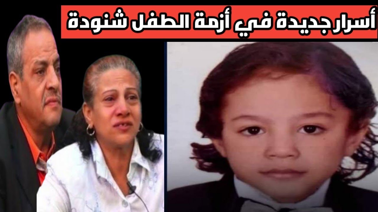 نجيب جبرائيل يعلن هذا النبأ بشأن الطفل شنودة 2 331121826 777955360593699 258980905716533898 n 217