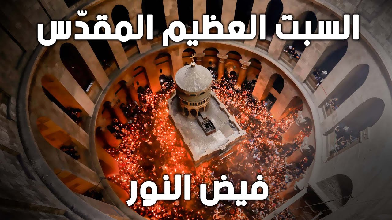 أعرف أبرز احتفالات الكنيسة القبطية الأرثوذكسية في إبريل 2023 7 331121826 777955360593699 258980905716533898 n 227