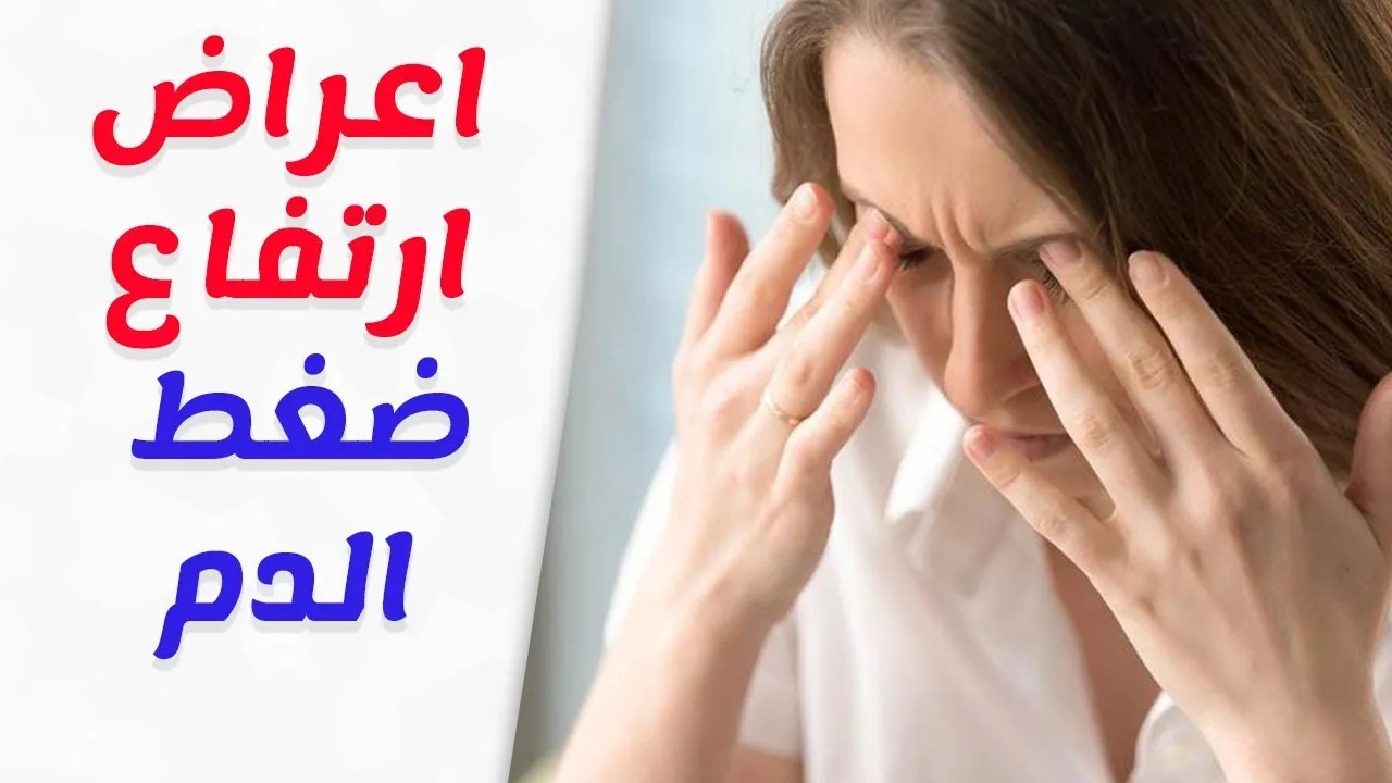 أعرف علامات هبوط ضغط الدم يصيبك في الحر 3 331121826 777955360593699 258980905716533898 n 99