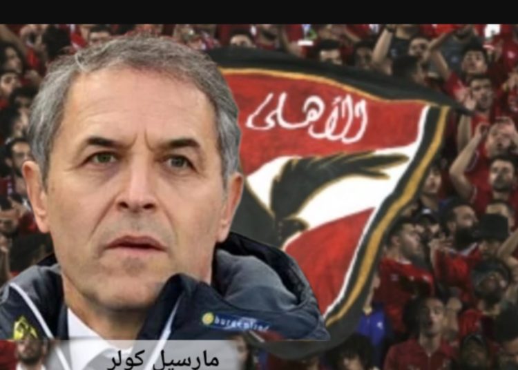 عاجل قرار خارج التوقعات من كولر بعد التعادل أمام الداخلية ستندهش 1 inbound7947105087963306283 scaled 1