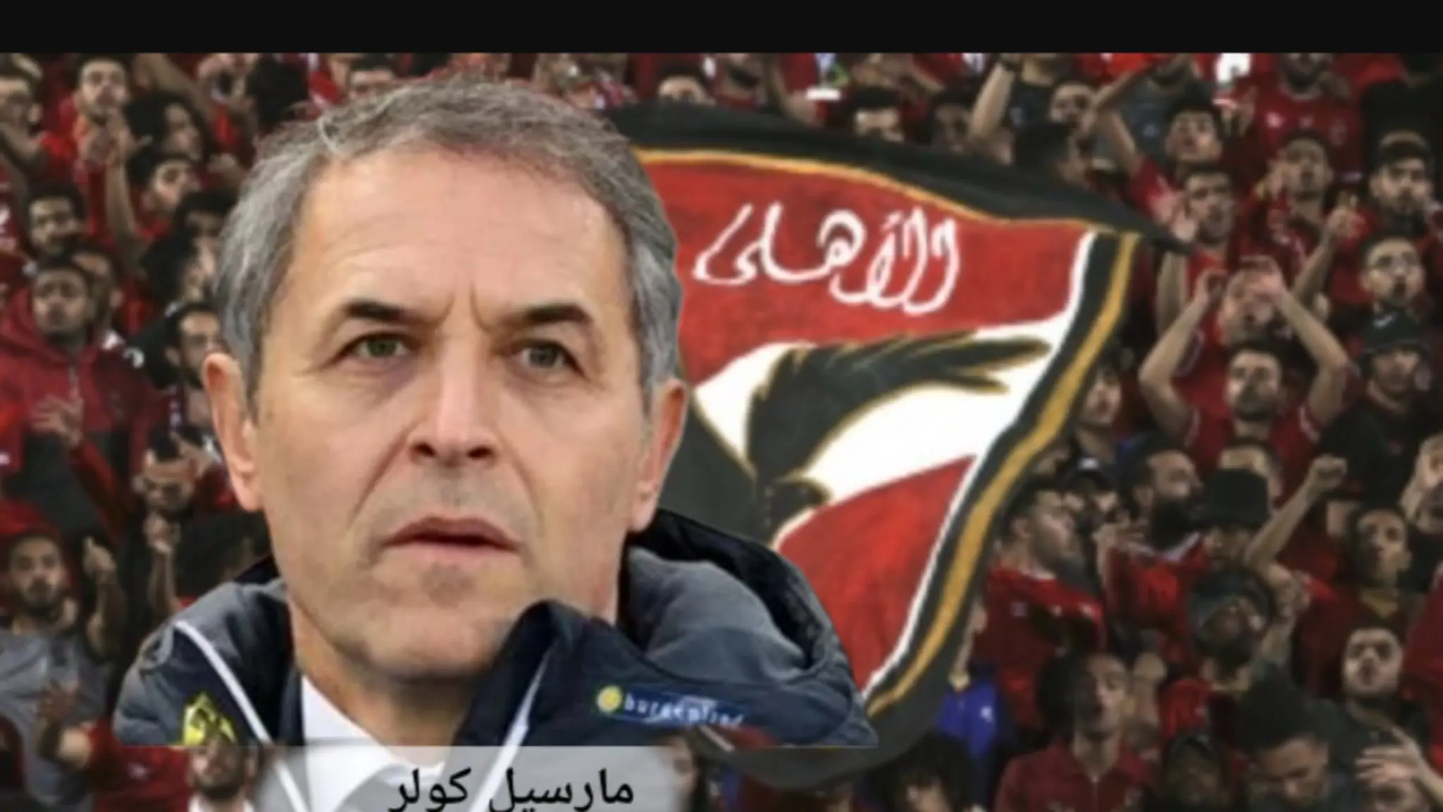 قرار جديد من مدرب الاهلى قبل مواجه فريق الهلال السوداني 4 مدرب الاهلى